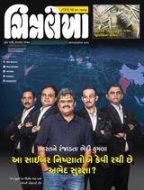 Chitralekha Gujarati - March 25, 2024 March 25, 2024
